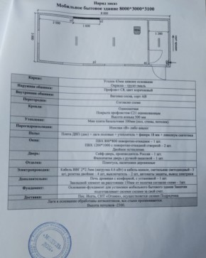 СНТ Огонек участок 3 в Октябрьском - oktyabrskoe.yutvil.ru - фото 12