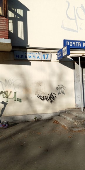ул. Ильича,17 в Октябрьском - oktyabrskoe.yutvil.ru - фото 18