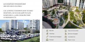 ул. Солнечная,21 в Октябрьском - oktyabrskoe.yutvil.ru - фото 19