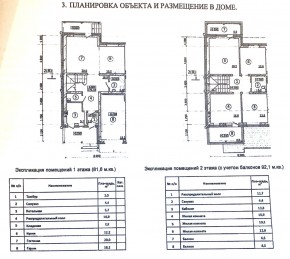 ул. Загорская,19 в Октябрьском - oktyabrskoe.yutvil.ru - фото 28